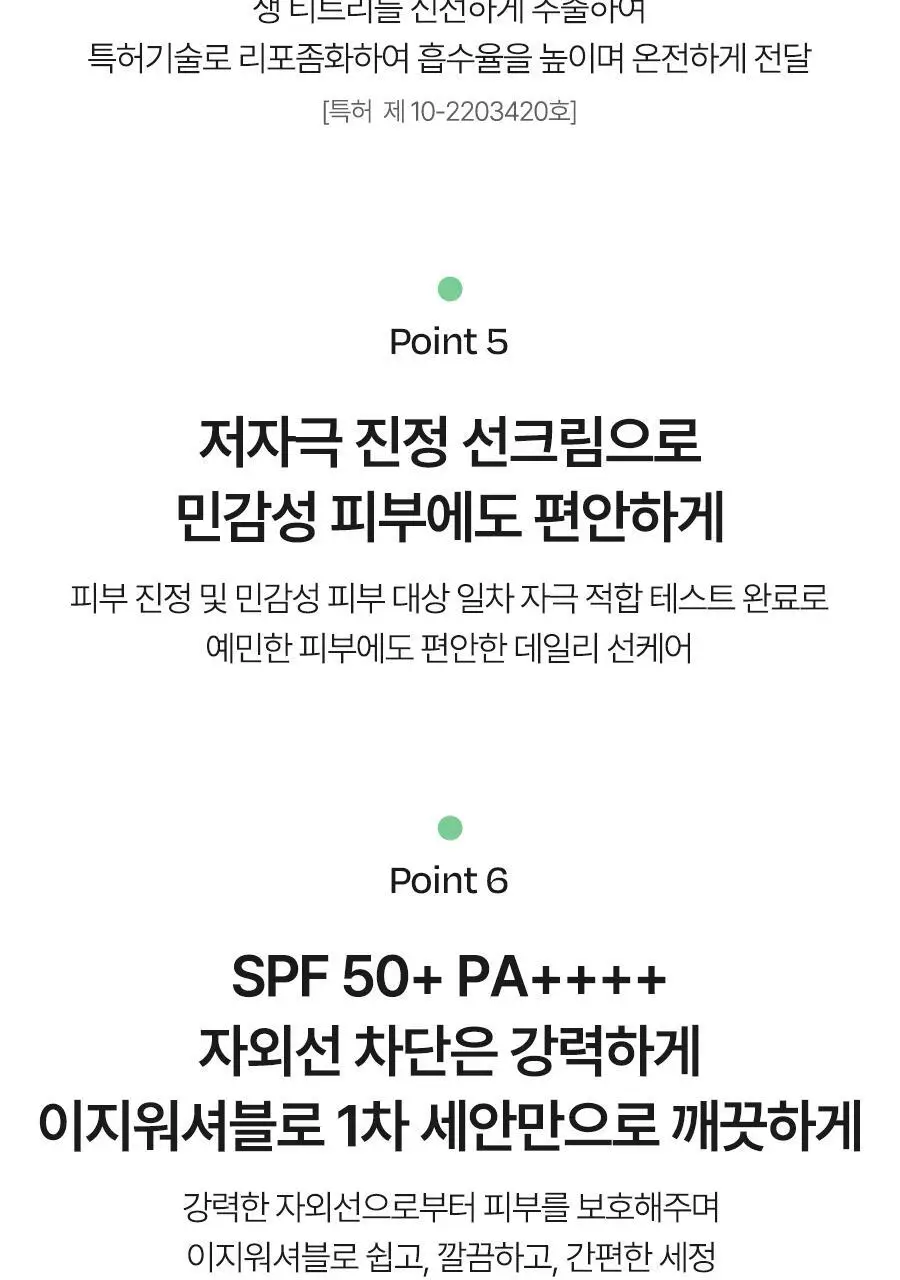 [겉보속촉/붉은기커버] 달바 그린 톤업 선크림 듀오 기획 (50ml+50ml) 상세페이지 25